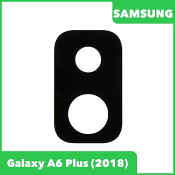 Стекло основной камеры для Samsung Galaxy A6 Plus 2018 (A605F), черный