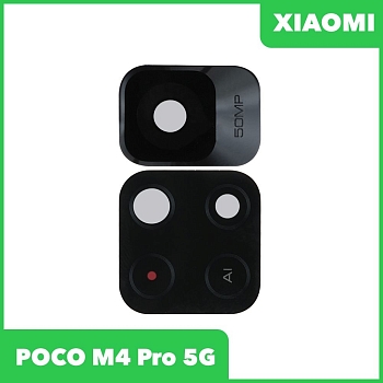 Стекло камеры Xiaomi Poco M4 Pro 5G (21091116AG)