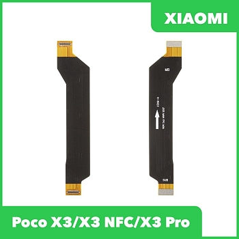 Межплатный шлейф (основной) Xiaomi Poco X3, Poco X3 NFC, Poco X3 Pro